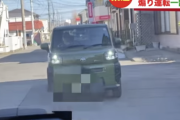【悲報】白ナンバー軽自動車で煽り運転→停車させ木刀持って降りて威嚇→結果ｗｗｗｗｗｗｗｗ