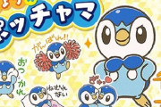 『ポケモン』新作LINEスタンプに「きょうのポッチャマスタンプ」が登場！40種類全部ポッチャマ！