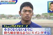 中日根尾「自分の持ち味は強いスイング、小さくなりたくない」