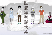 海外「自分でもやばいと思う位嵌ってる日本のアニメは何？」嵌りすぎてしまったアニメに対する海外の反応