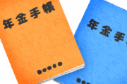 日本年金機構「年金払え」俺「若いうちに死ぬ可能性もあるんだけど」日本年金機構「いいから払え」