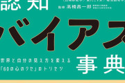 【！？】心理学かじったヤツ「○○効果！××効果！☆☆効果！」心理学科生ぼく「はぁ……ｗ」