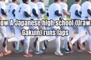 海外「日本とは絶対に争うな」 日本の超名門野球部の練習風景に外国人が衝撃