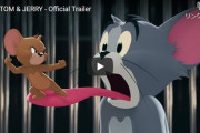 実写版「トムとジェリー」予告編が公開される