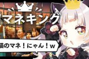【ホロライブ】シオン、今日から牧場で羊として生きる