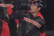 日ハム水野、フェン直二塁打をホームランと勘違いしてガッツポーズｗｗｗｗｗｗ