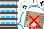 【衝撃】マンションの隣室のジイさんが家賃を1年くらい滞納しているらしい