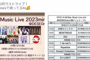 【AKB48】山内瑞葵さん、既に超イケメンの山田洋介さんと社交ダンスの練習を始めてる模様！