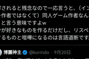 【悲報】パルワールドさん同人やインディー業界で滅茶苦茶嫌われてた😭