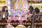 【乃木坂46】田村真佑からチョコ貰った時の齋藤飛鳥が可愛かった！！！