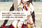 【ウマ娘】女神みたいな後出し特攻シナリオリンクやってくるか高みの見物やな?