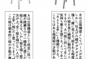 俺「鬼滅って絵が下手やけどおもろいやんｗ」鬼滅ファン絵師「うん、下手に見えるのは君に絵の才能がないからだよ？」