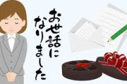 【転職】辞表を出した後の社員達の態度【辞職】