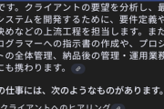 ワイ「SEってプログラミングの勉強大変なのか？」馬鹿「SEはプログラミングは全くしない。資料作成」
