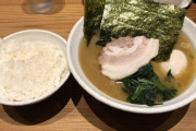 家系ラーメンでライス無料の理由ｗｗｗｗｗ