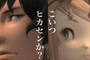 【FF14】？？？「11月に申請した有給変更したいんですけど…」上司「こいつ、まさか…」【小ネタ＆面白ツイート紹介まとめPart158】