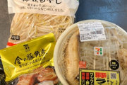 【画像】ラーメン屋「セブンイレブンで１０００円使うだけで超贅沢なラーメンが食えちゃうんだゾ！」 7万いいねwwwwww