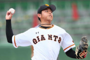 巨人・太田が右足に張りでキャンプ離脱、帰京へ
