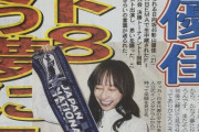 【日向坂46】影山優佳、4年後のW杯に期待。その時日向坂メンバーは‥