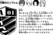 ★【ワートリ】もしこうなら当時のA級ランク戦はすさまじいことになってたな