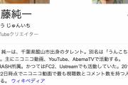 加藤純一「俺はフリー素材！自由に使ってくれ！」→？？「加藤純一の配信を切り抜いて動画にするぞ！」→
