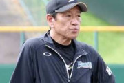 【予想】日ハムの次の監督は？