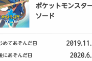 ポケモンの本体破壊バグを必死にデマと言ってる奴ら何なの？