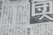 DeNA石川雄洋内野手が今季限りで退団　他球団での現役続行を目指す