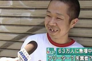 FIRE「必死で金貯めて生活保護と同レベルの生活になります」　←　こいつｗｗｗｗｗｗｗｗ
