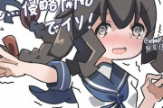 【艦これ】侵略開始でイソ！ 他