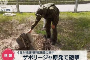 ザポリージャ原発の原子炉建屋から約100メートルに着弾、放射線上昇なし…ウクライナ側からの情報！