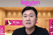 楽天･三木谷社長｢モバイル！モバイル！モバイル！モバイル！｣ 出店者に法人プラン加入を要請