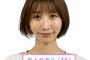 元アイドルの光上せあらさん、子育てをめぐり激論「子供は国で育てる！！これが日本に必要な姿なんだよ！！」「こちとら日本が好きで日本人になりたくて帰化してんのよ！」