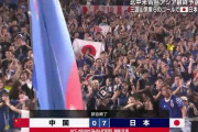 ◆W杯予選◆日本7発快勝の中国戦、地上波視聴率は16.0％（前回最終予選初戦は13.1％）個人視聴率は10.0％