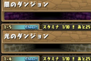【パズドラ】このゲームってタダでも最後まで遊べるって言ってるけど、無課金キャラだけで城クリアできるの？