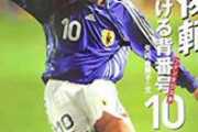 【悲報】中村俊輔さん、ラグビー選手より上手い