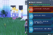 【ポケモンSV】金策封じ、レンタル封じ、今作の「簡単に○○されちゃ悔しいじゃないですか一覧」【簡悔】