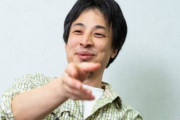 ひろゆき「誰にも実害がないのに、「正義」を振りかざす人はネットでは増える一方」