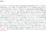 【乃木坂46】泣ける長文755・・・山崎怜奈が2期生ライブ中止に言及・・・