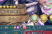 【FEH】あっさり型落ちになったなあ闇カムイ