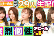 【SKE48のびーめん！】7/1(金)20時から生配信ｷﾀ━━━━━━(ﾟ∀ﾟ)━━━━━━ !!!!!