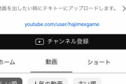 【悲報】YouTuberはじめしゃちょー、HIKAKINに15倍の差をつけられオワコンへ