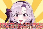 【速報】サロメ嬢なにもない平日でもVtuber同接ランキング1位に君臨してしまう