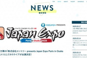 【速報】大阪万博、逆転大勝利が確約か　大トリとしてホロライブが最強メンバーで出演決定「海外勢もくるぞ」「チケット高騰ある？」