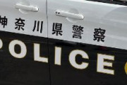 【神奈川県警】横須賀署の巡査長を逮捕…70代男性の委任状を偽造して預金700万円を無断で引き出す　「借金返済に充てた」と供述