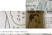 漫画原作者のネームに伝える画力がなかった結果