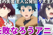 【悲報】なろう系の天下、思ったより長い！！！　既に１０年前に突入！！