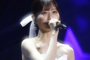 "また来世もアイドルに…"『山下美月 卒業コンサート』感動のスピーチ全文【乃木坂46】