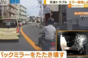 【悲報】狭い道にデカい車で入った女さん、すれ違えず待ってたバイクを注意しミラーを吹っ飛ばされるｗｗｗｗｗｗｗｗｗｗ