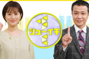 日本テレビのアナウンサーが不適切な発言！謝罪に視聴者も「言うたらあかんやん」